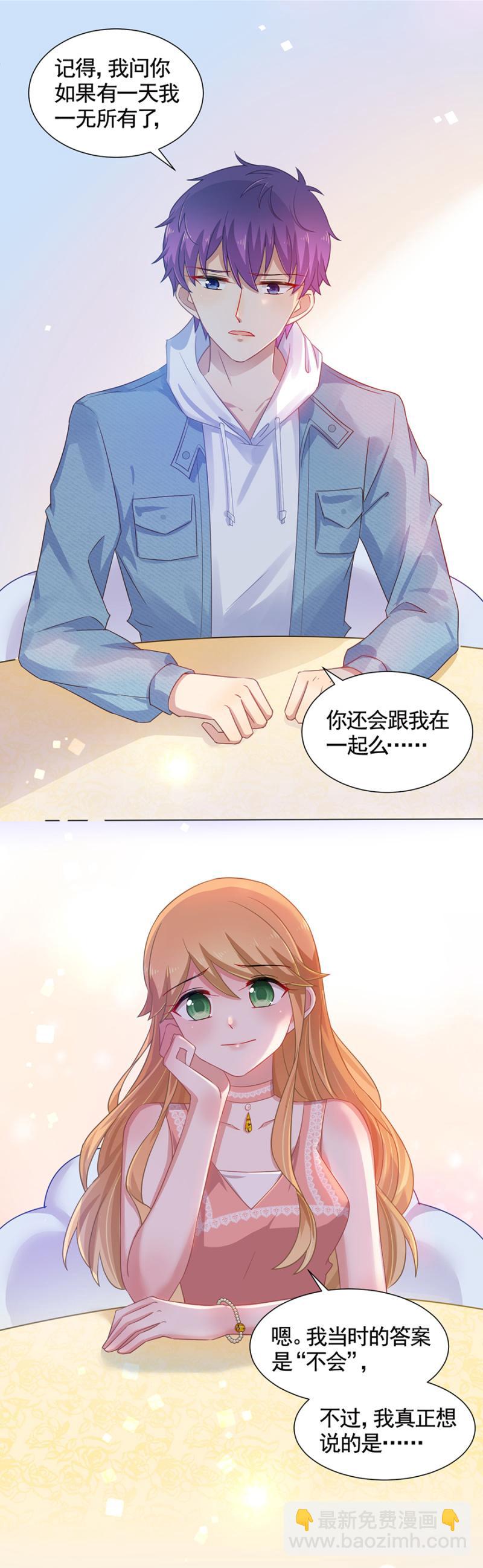 再相见-第161话