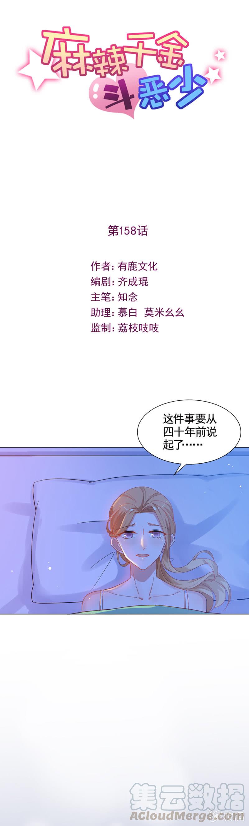 我是不是特别讨厌-第163话