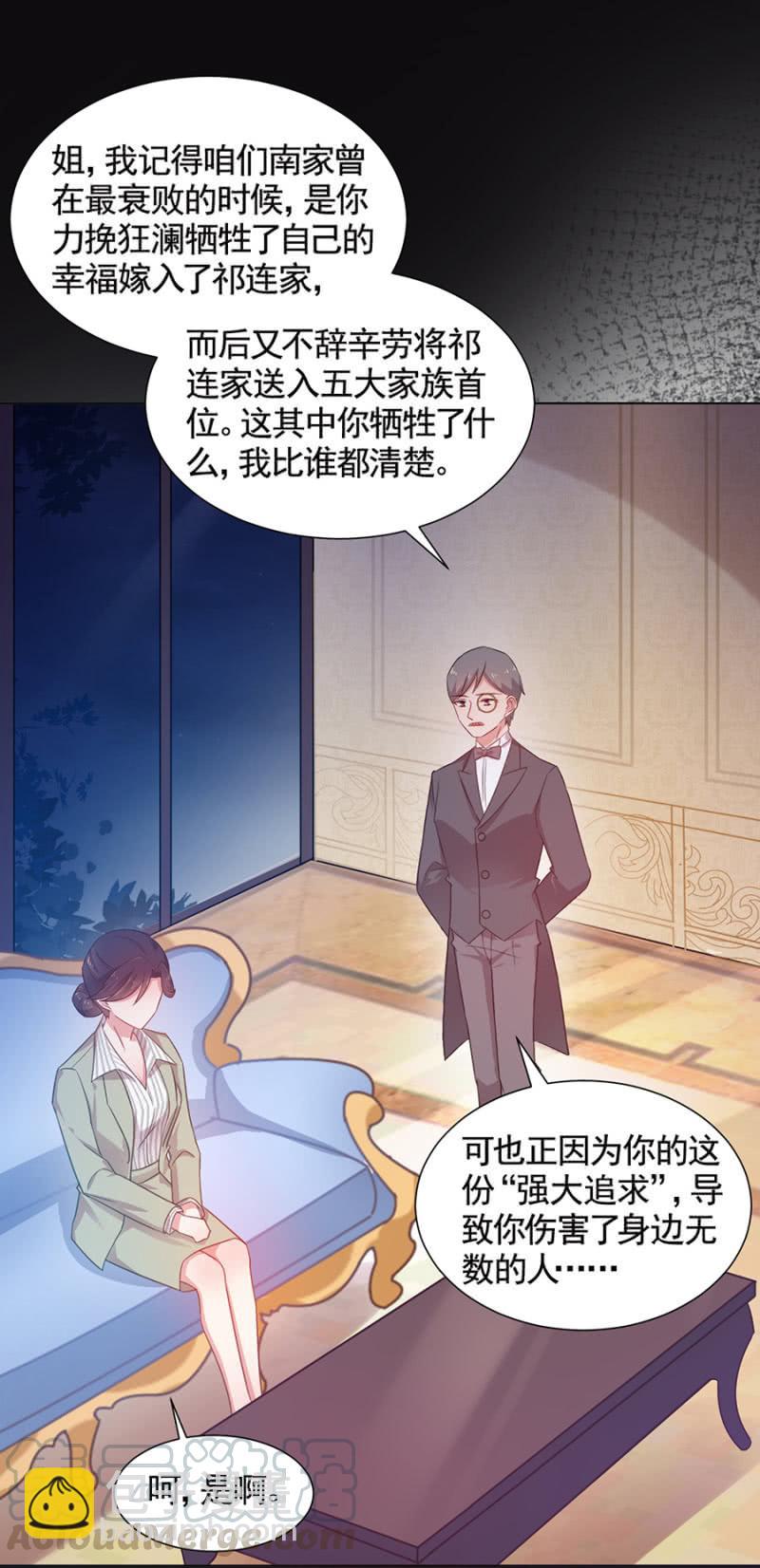 我是不是特别讨厌-第163话
