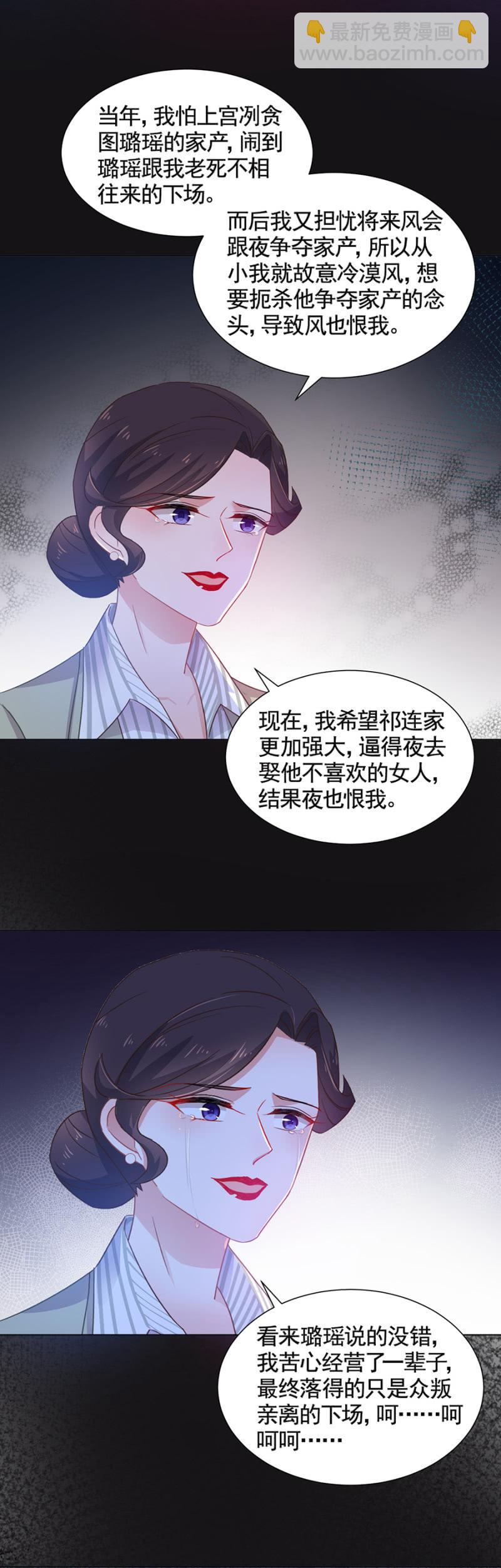 我是不是特别讨厌-第163话