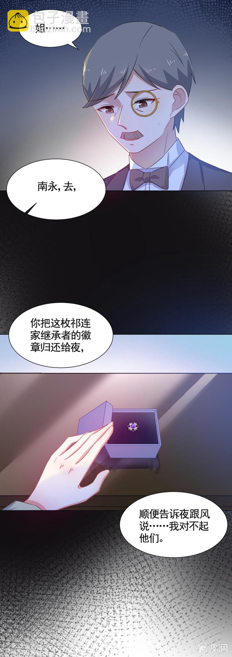 我是不是特别讨厌-第163话