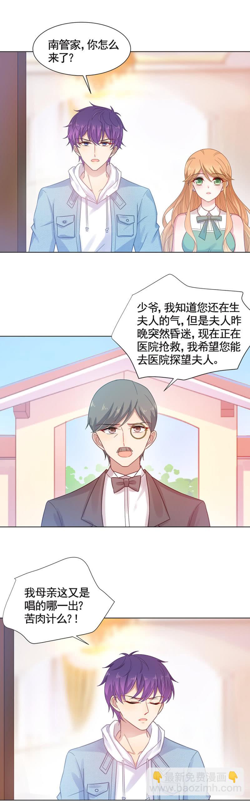 我是不是特别讨厌-第163话