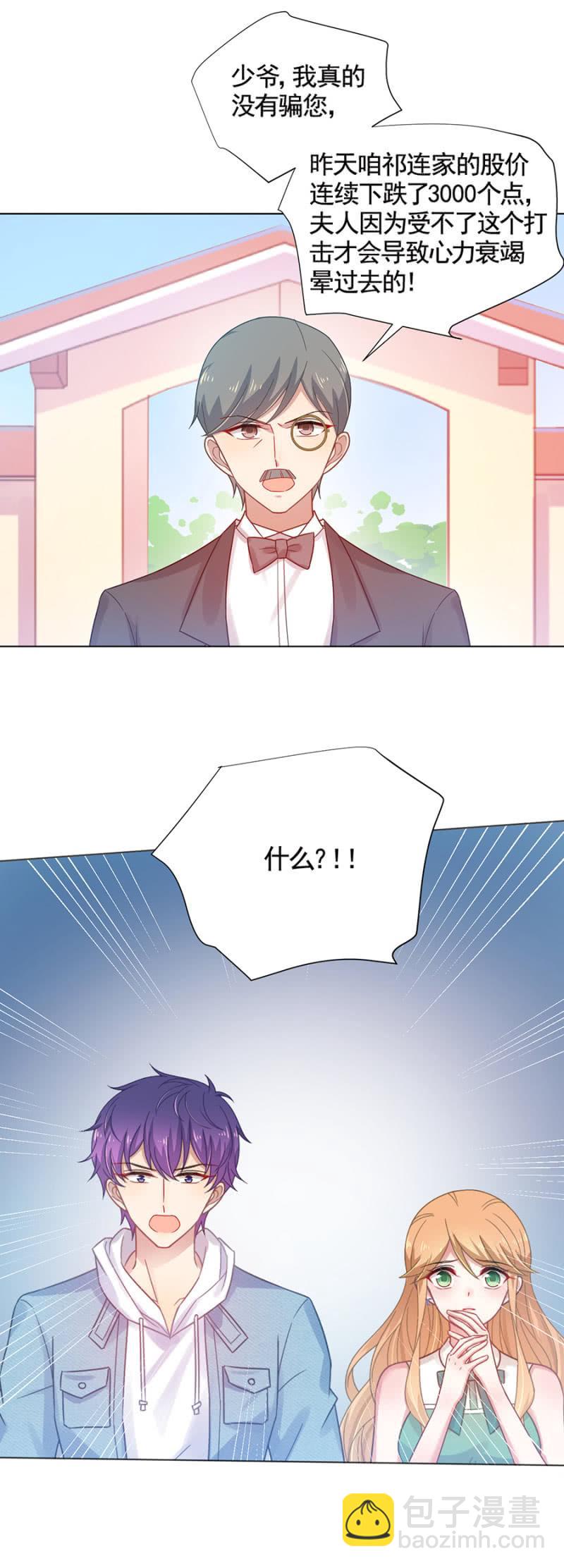 我是不是特别讨厌-第163话