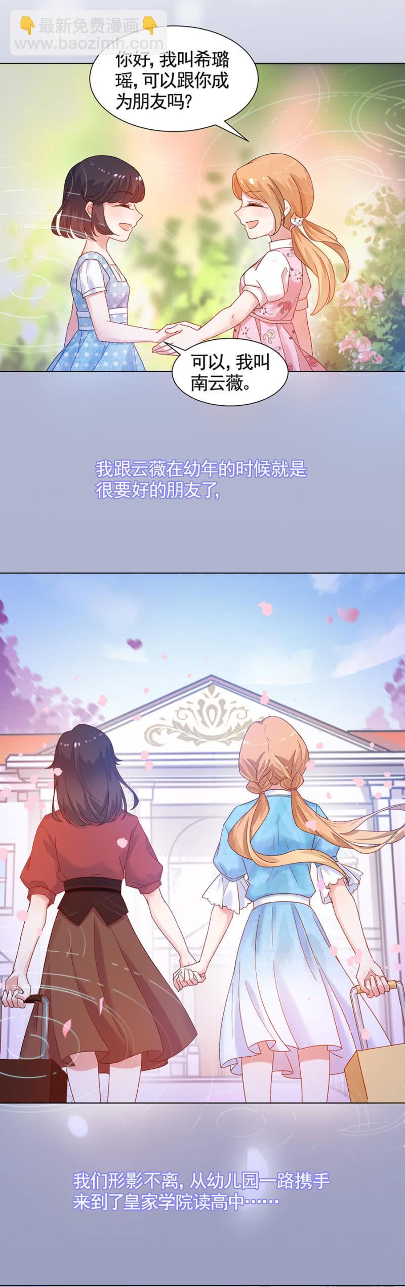 我是不是特别讨厌-第163话