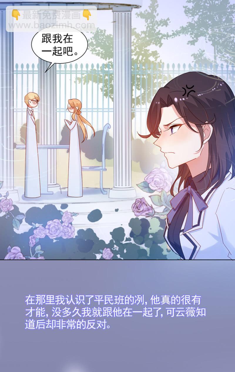 我是不是特别讨厌-第163话