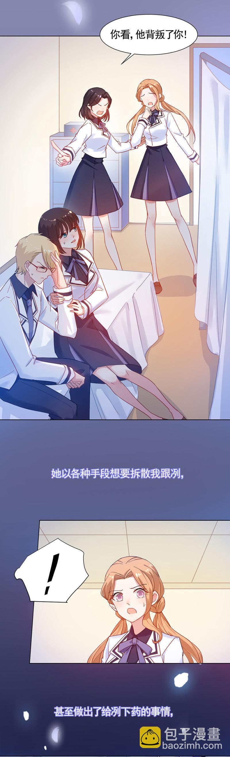 我是不是特别讨厌-第163话
