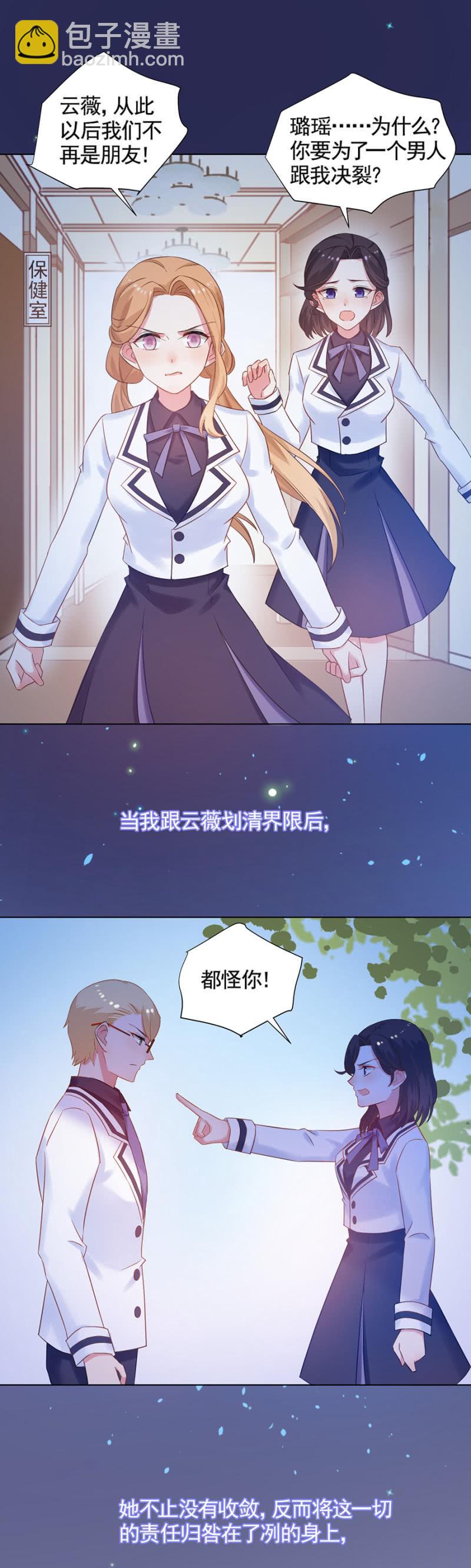 我是不是特别讨厌-第163话