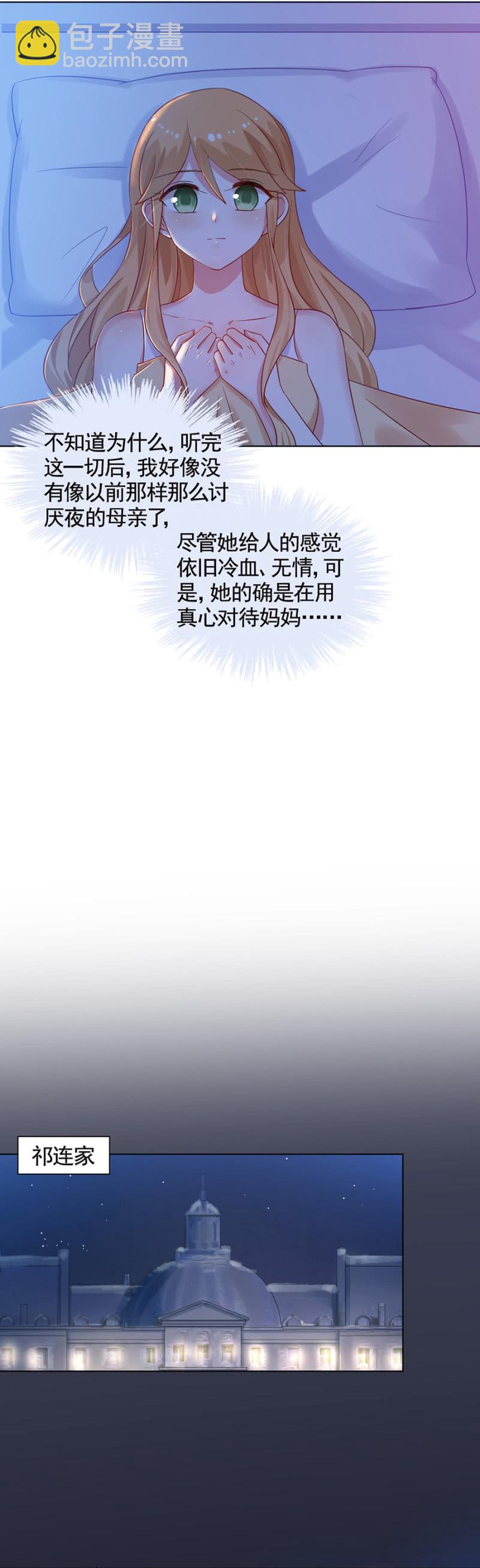 我是不是特别讨厌-第163话
