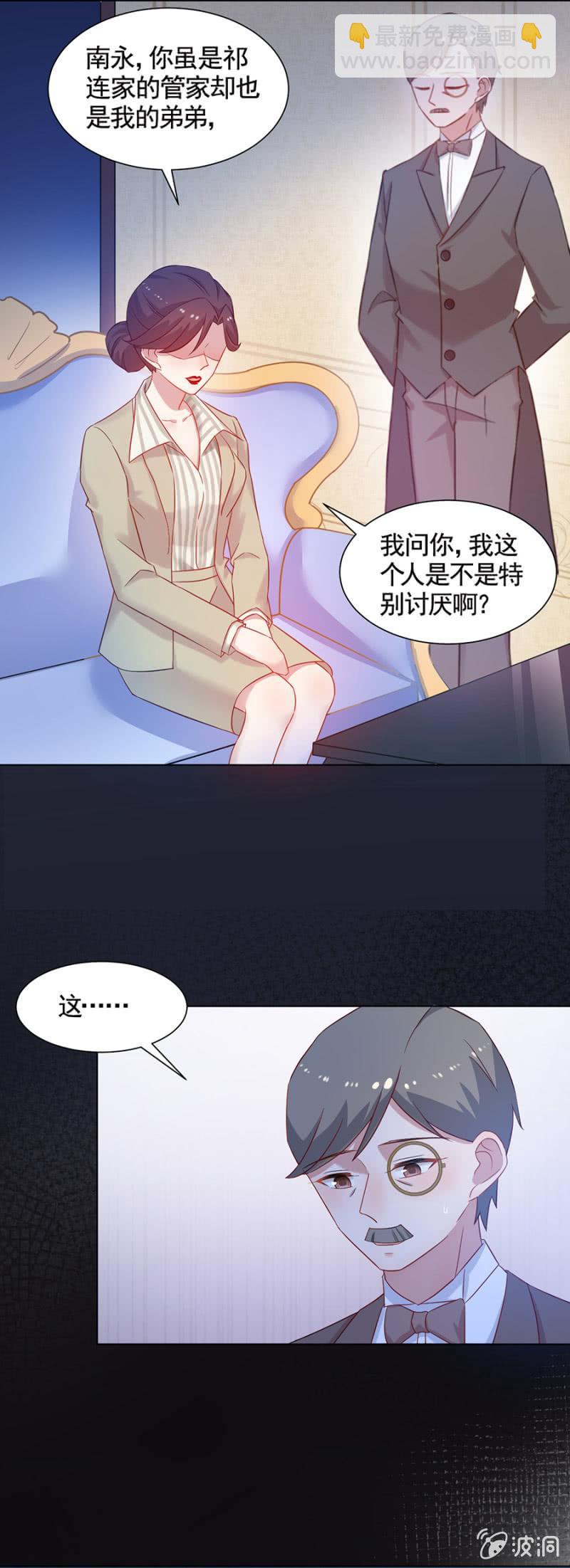 我是不是特别讨厌-第163话