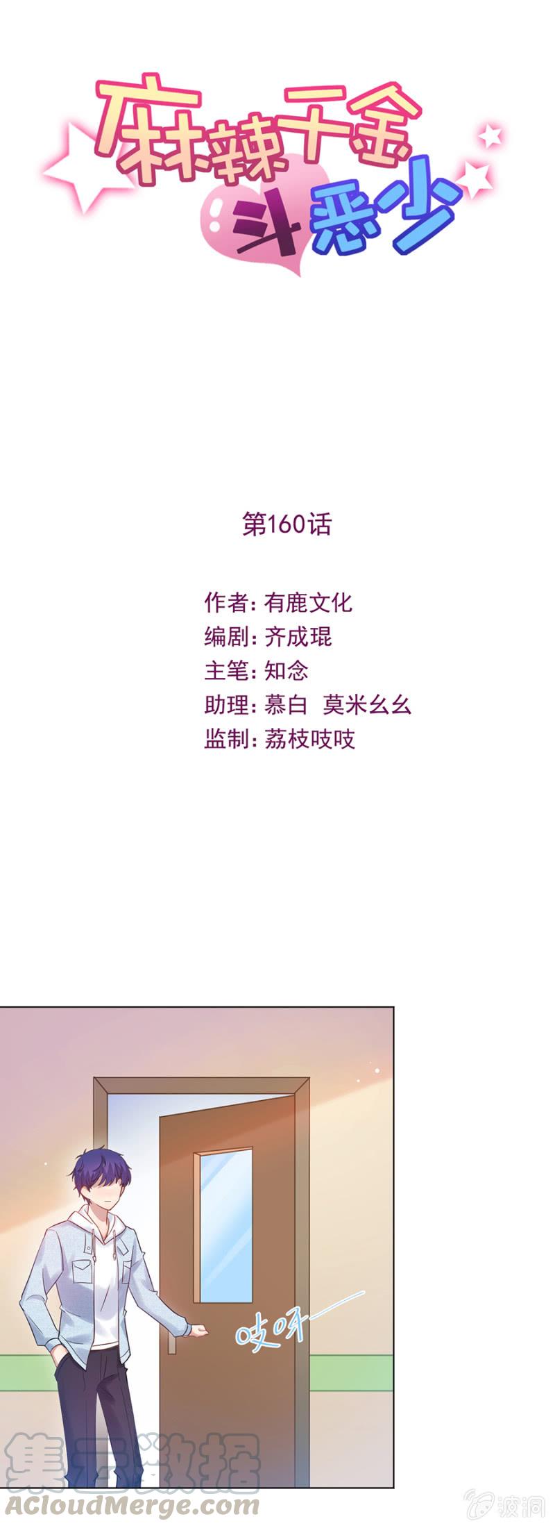 这下死定了-第165话