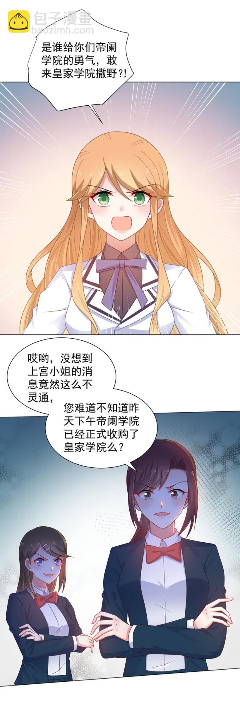这下死定了-第165话