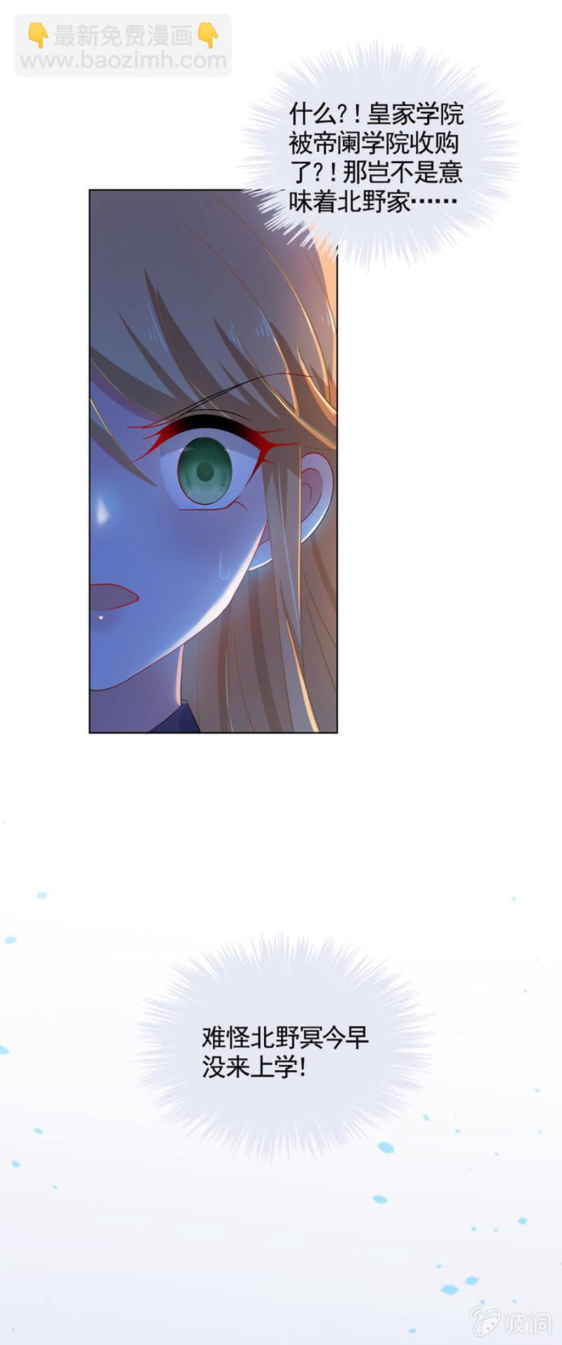 这下死定了-第165话
