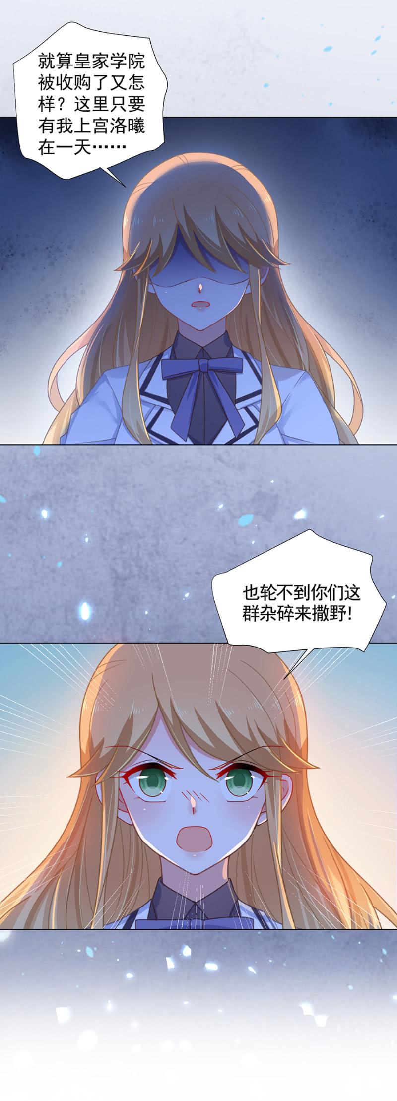 这下死定了-第165话