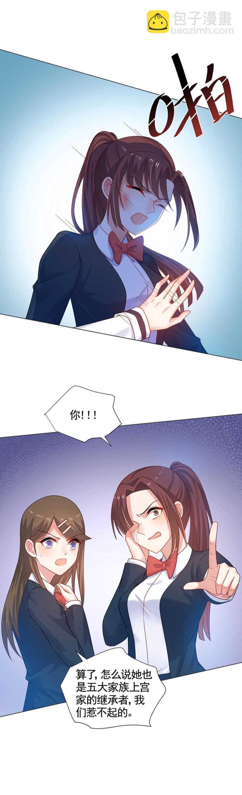 这下死定了-第165话