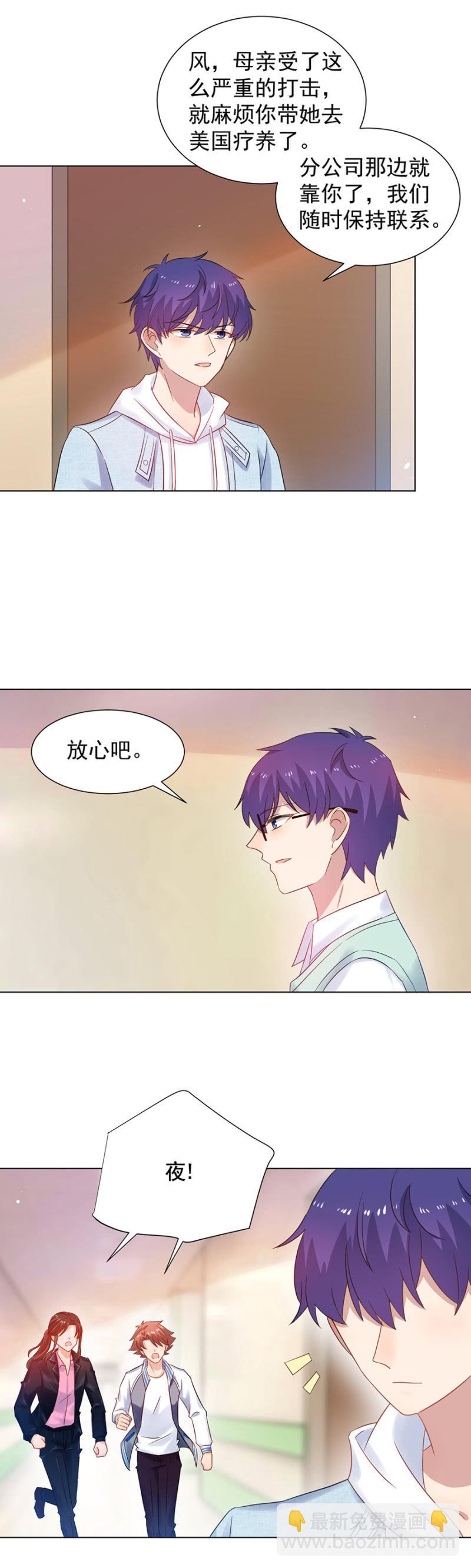 这下死定了-第165话