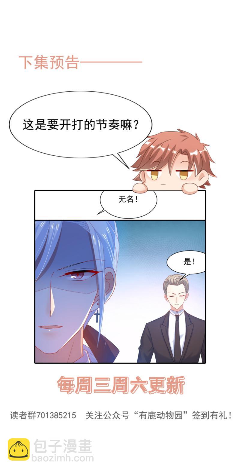 这下死定了-第165话