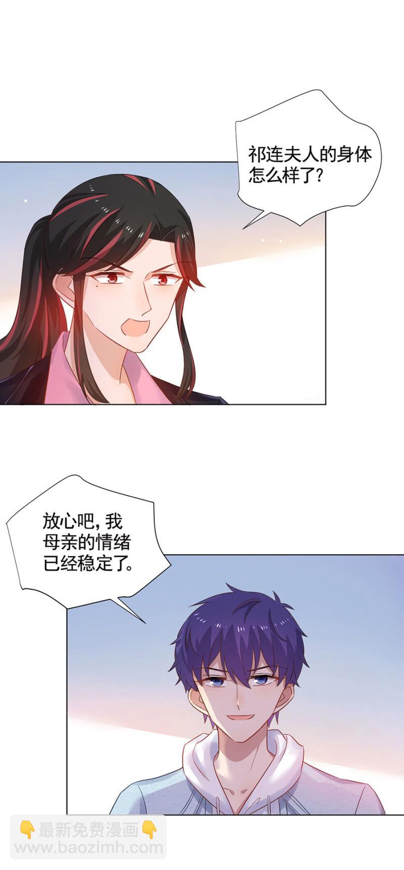 这下死定了-第165话