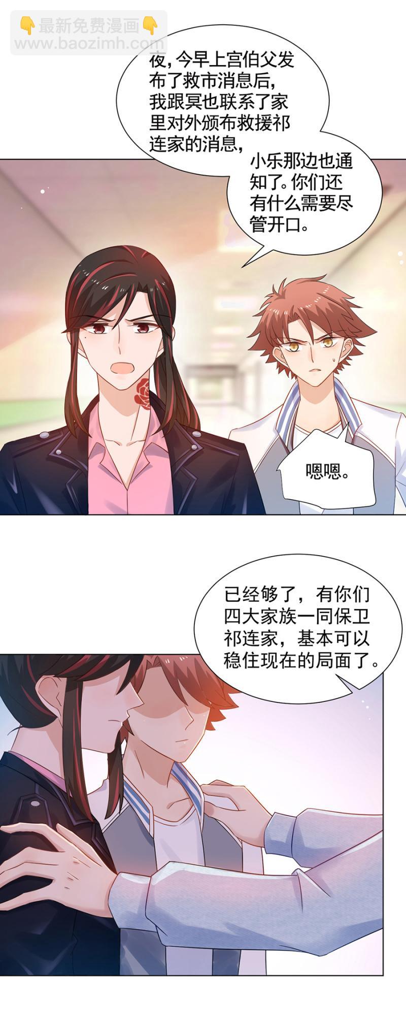 这下死定了-第165话