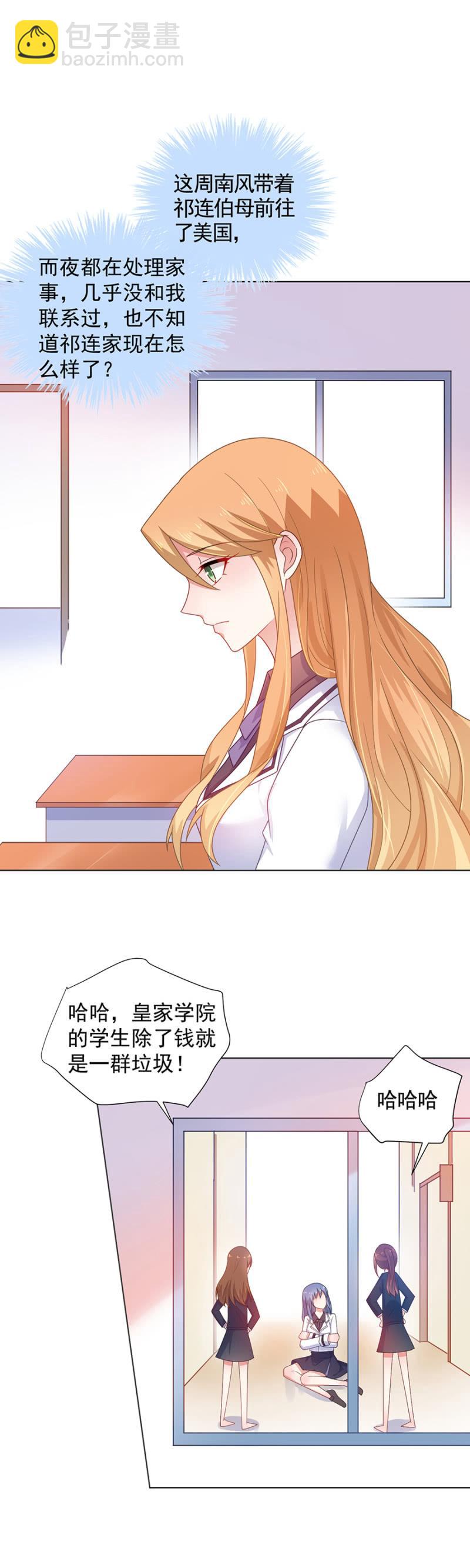 这下死定了-第165话