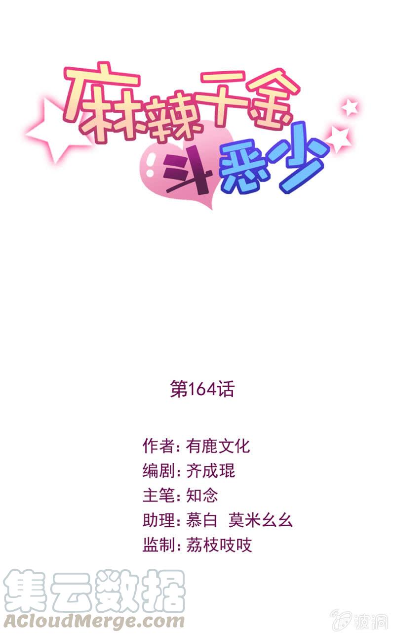 他是......！-第169话