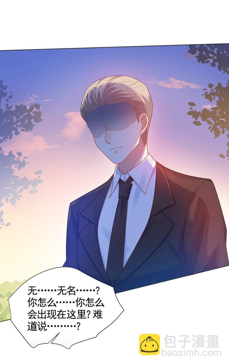 他是......！-第169话