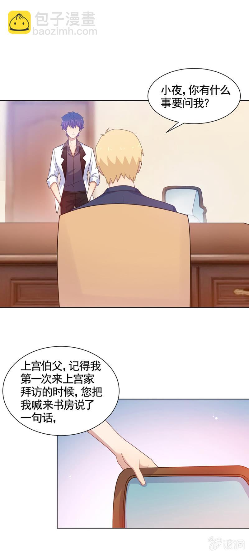 他是......！-第169话