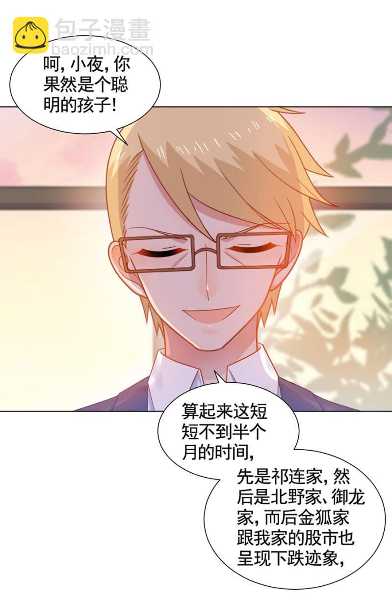 他是......！-第169话