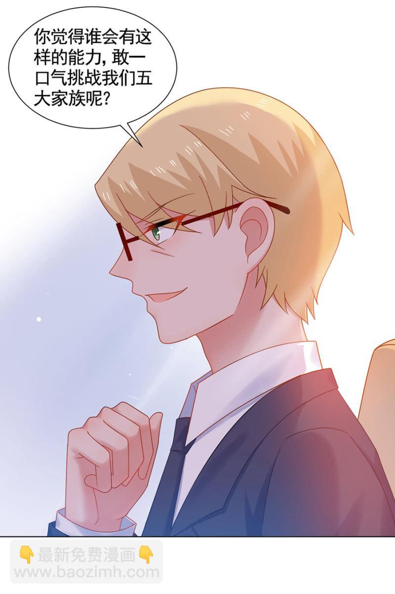 他是......！-第169话