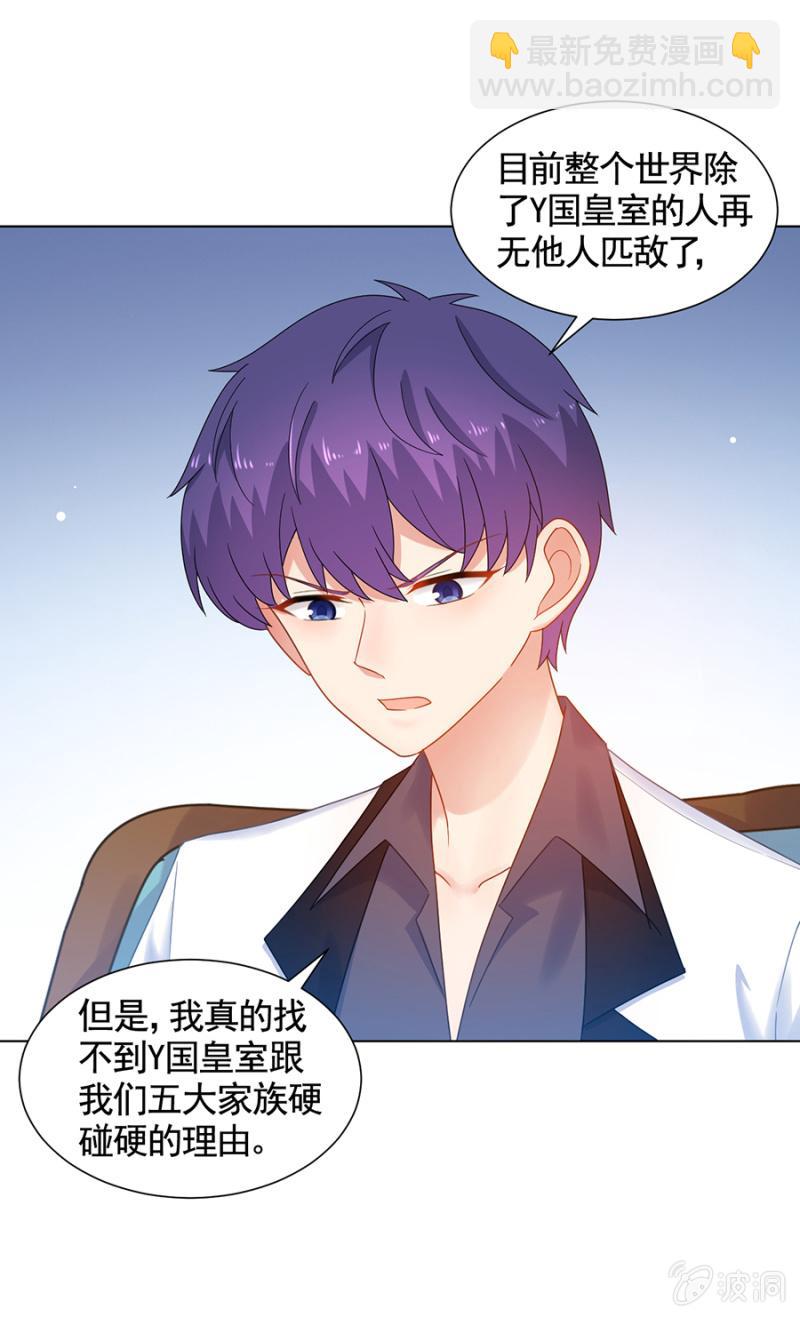 他是......！-第169话