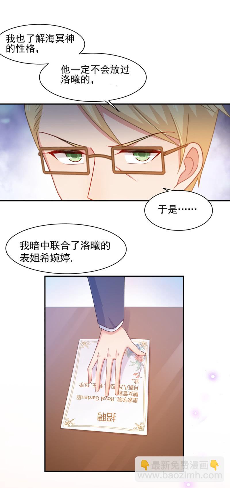 只有你们可以抗衡！-第171话