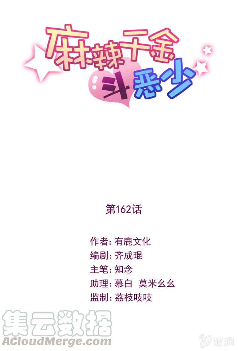 针对-第167话