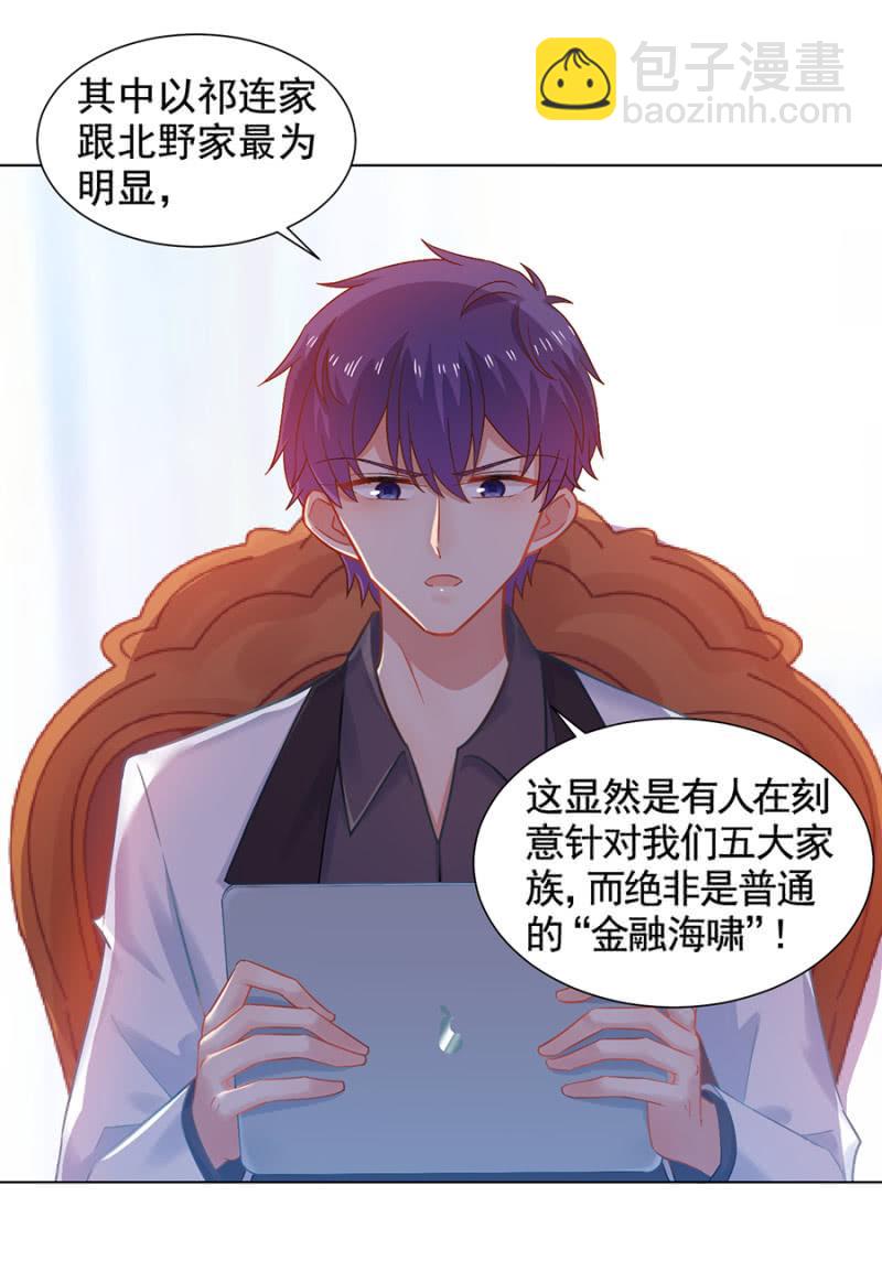 针对-第167话