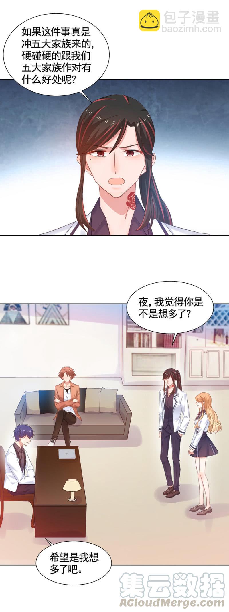 针对-第167话