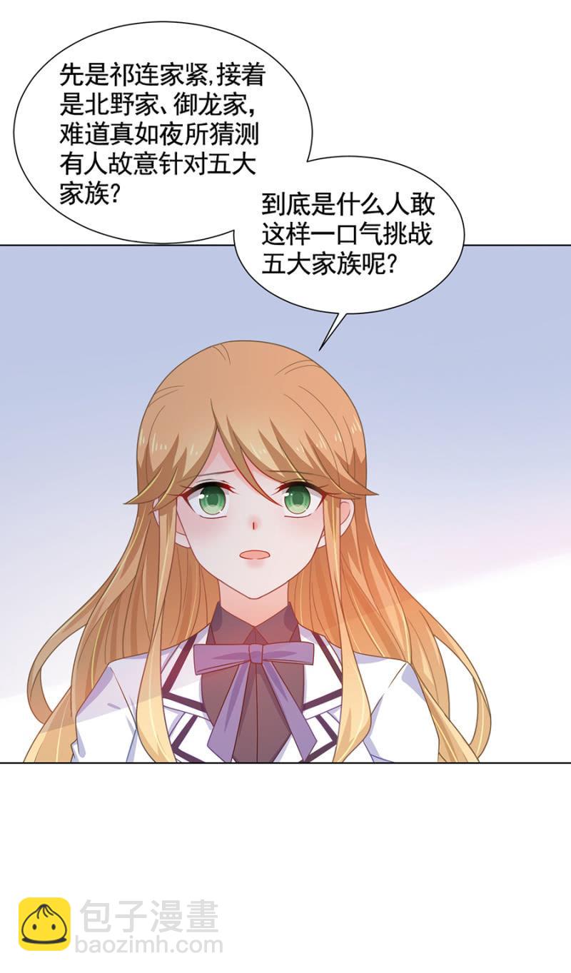针对-第167话