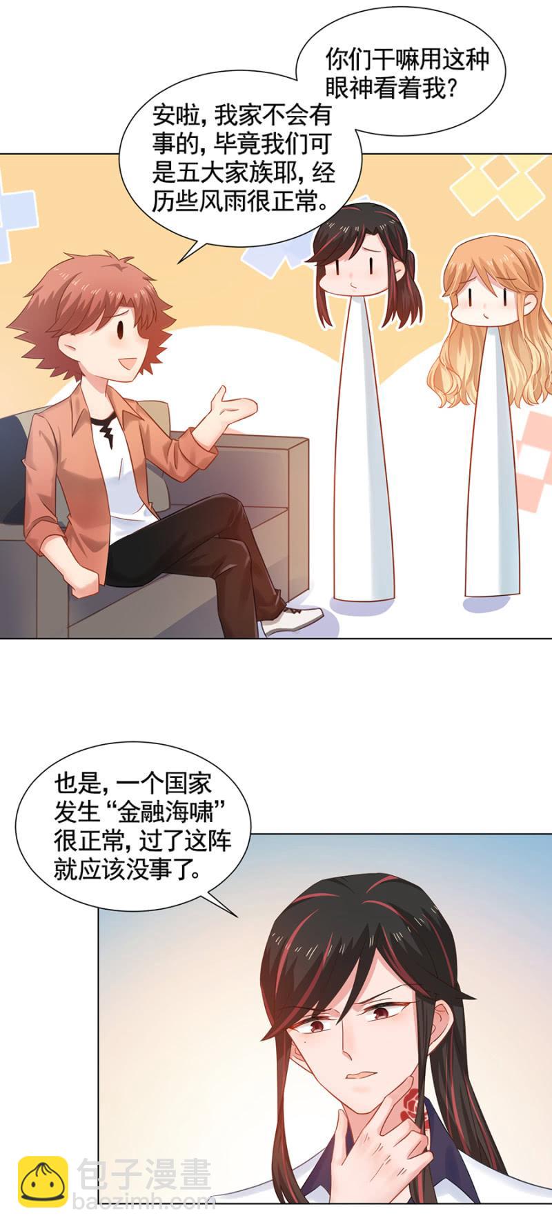 针对-第167话