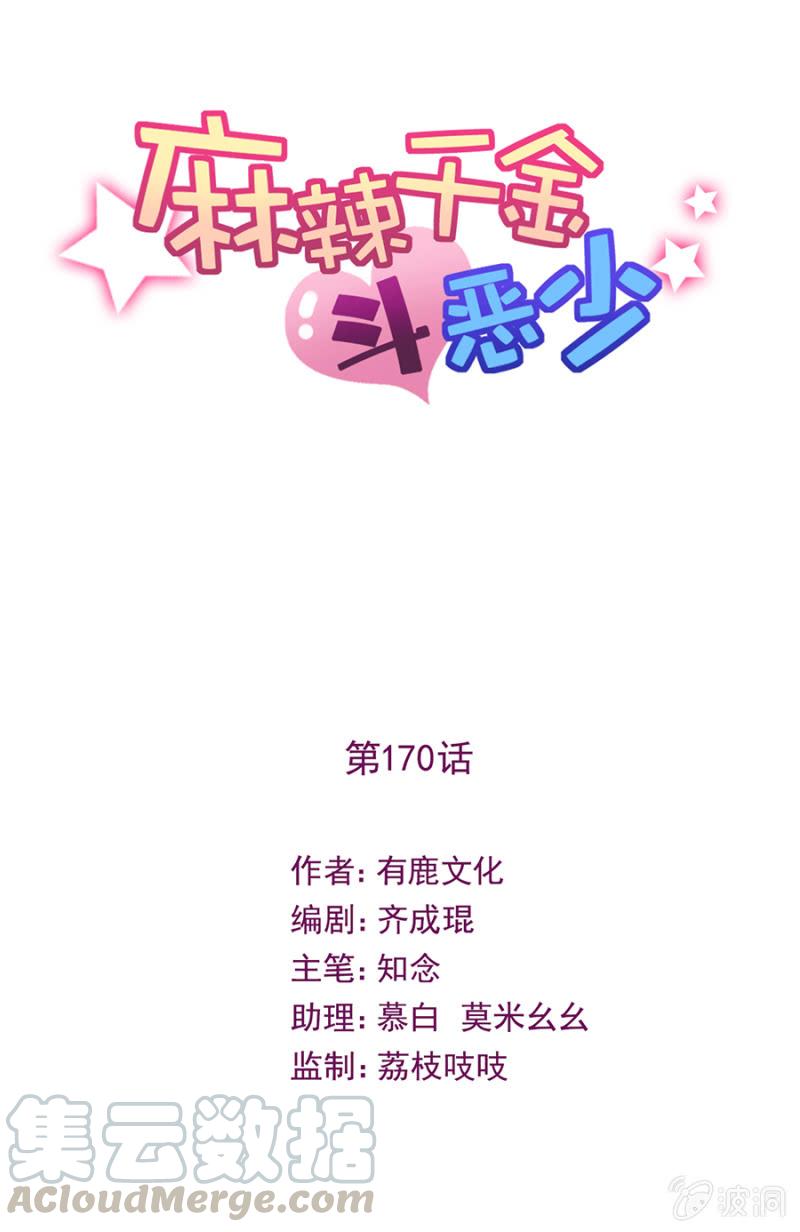 承诺？-第175话