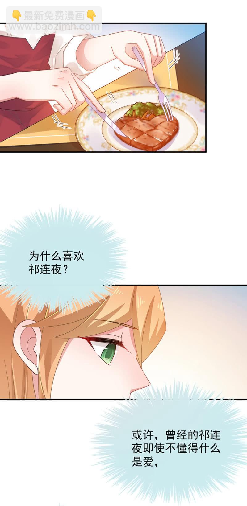 承诺？-第175话
