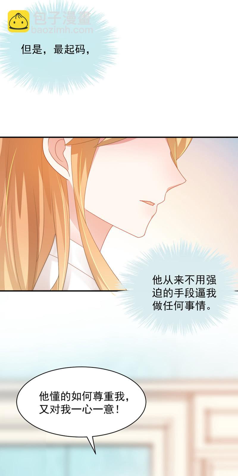 承诺？-第175话