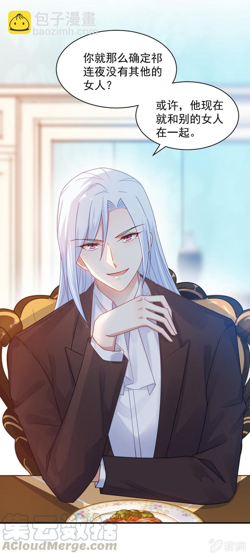 承诺？-第175话