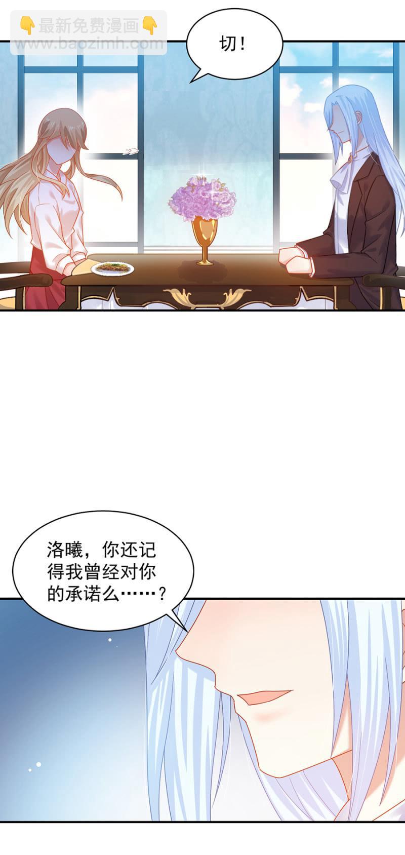 承诺？-第175话