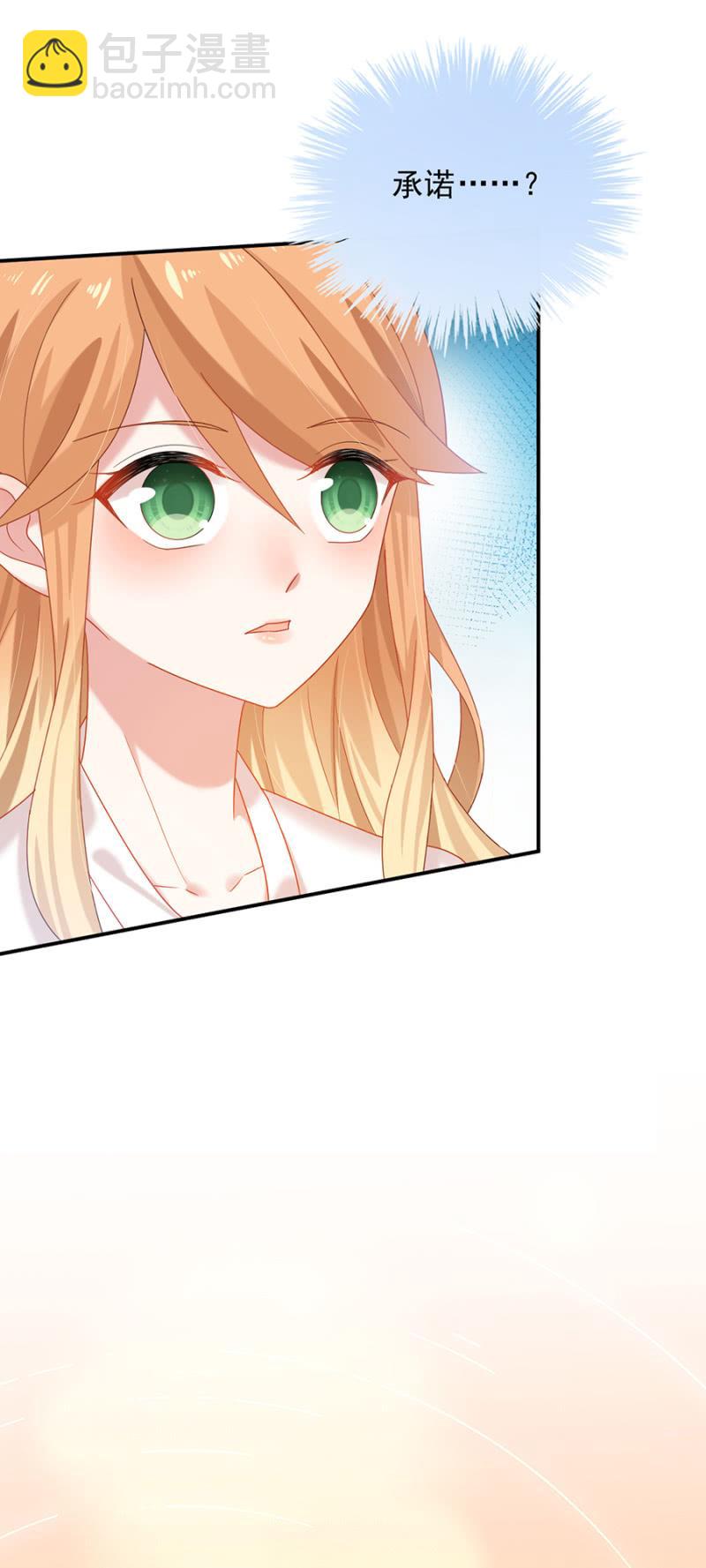 承诺？-第175话