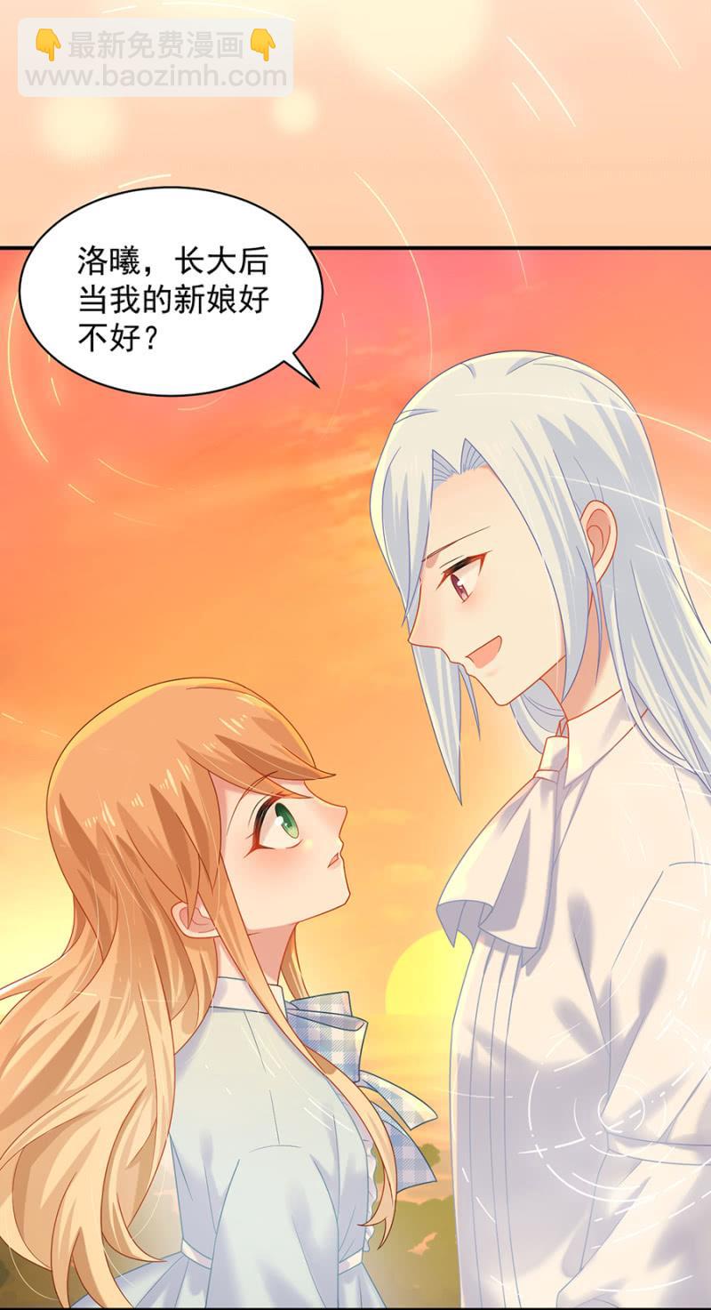 承诺？-第175话