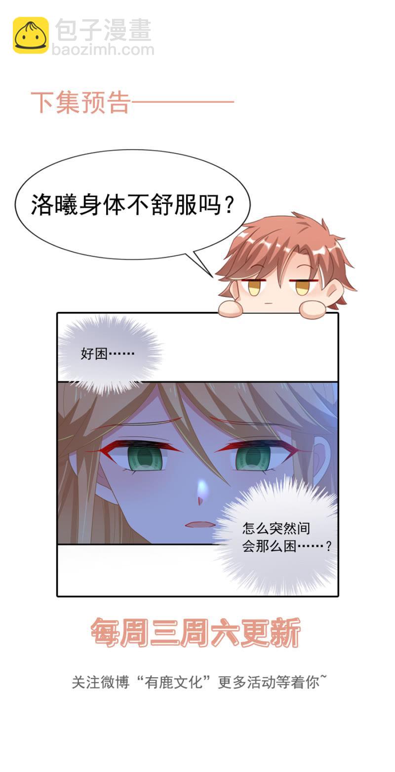 承诺？-第175话