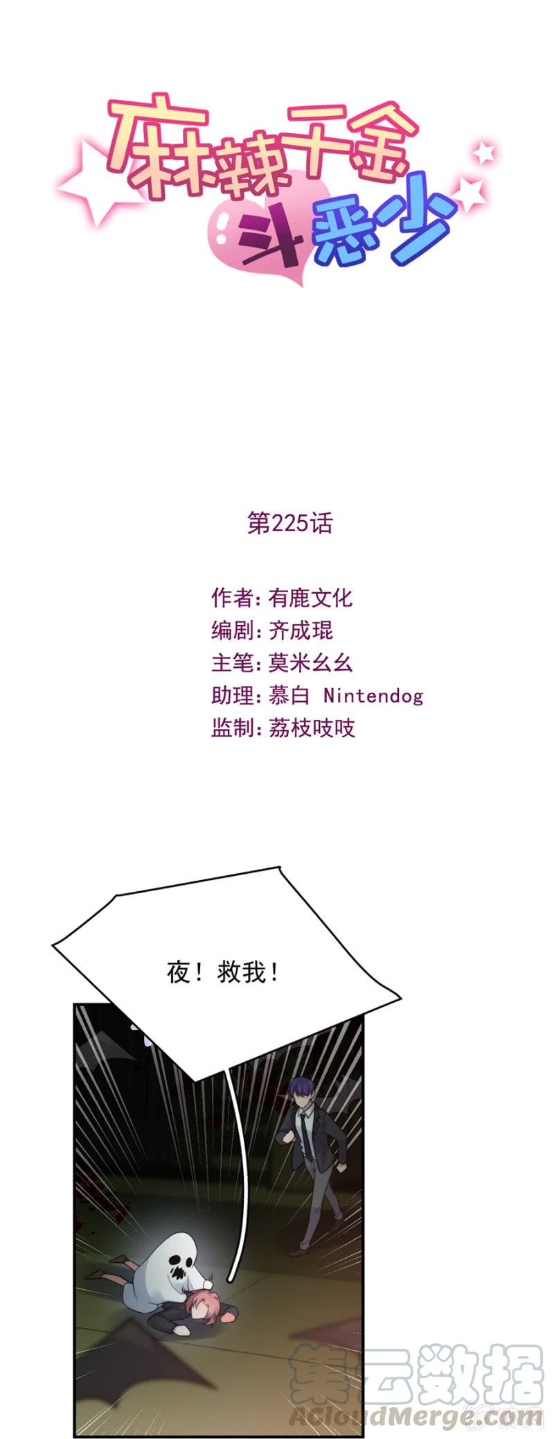 洛曦的报复-第231话
