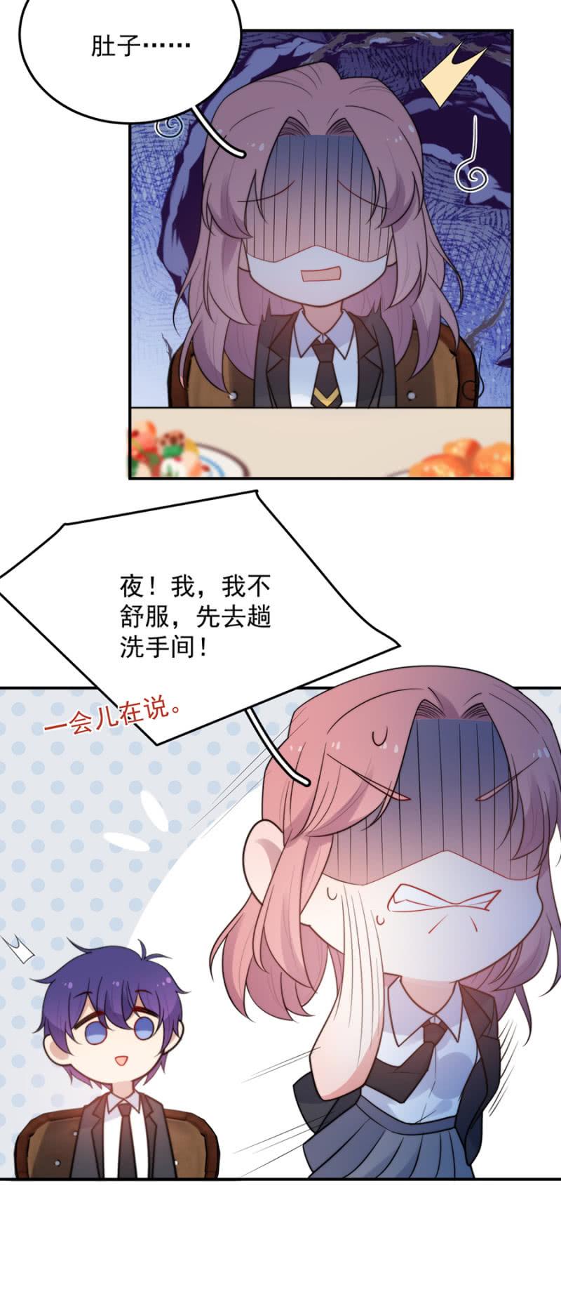 洛曦的报复-第231话