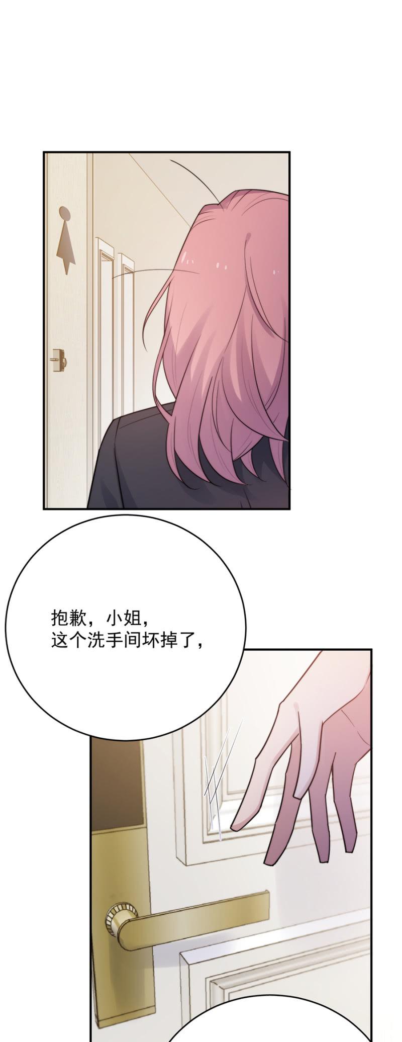 洛曦的报复-第231话
