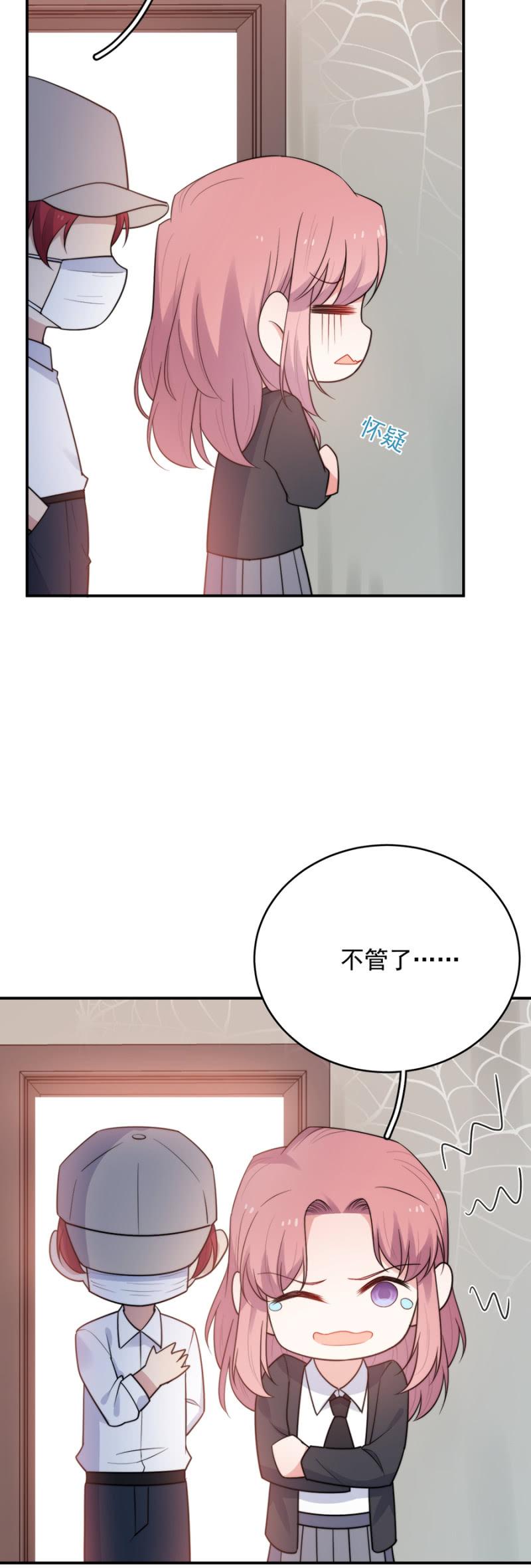 洛曦的报复-第231话