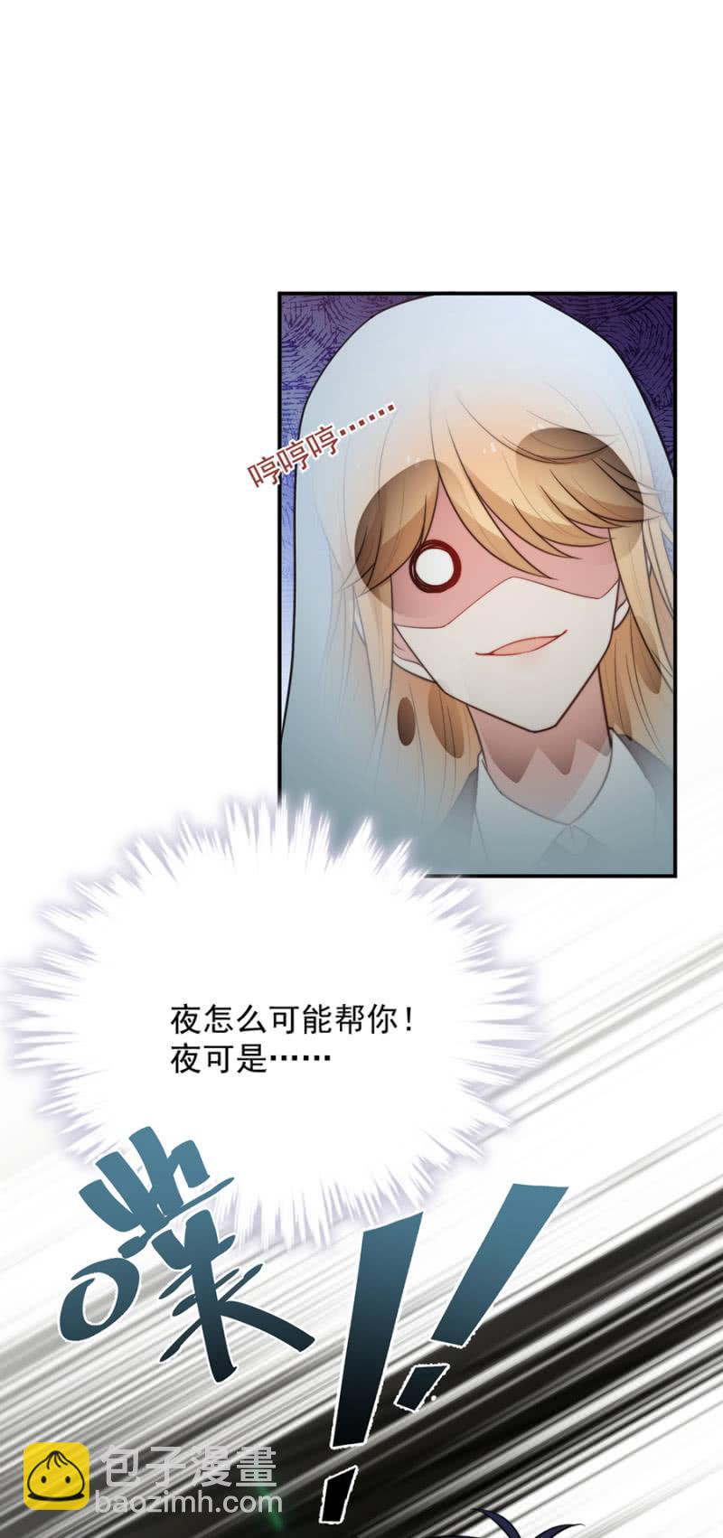 洛曦的报复-第231话