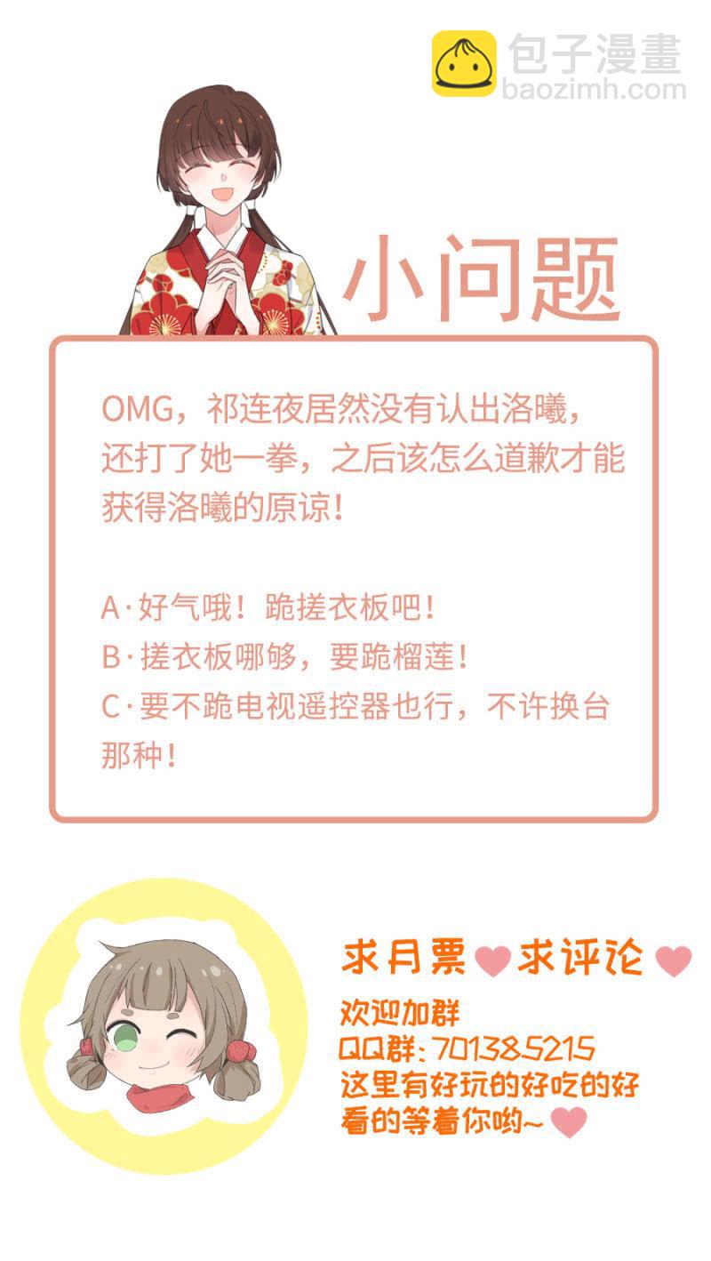 洛曦的报复-第231话