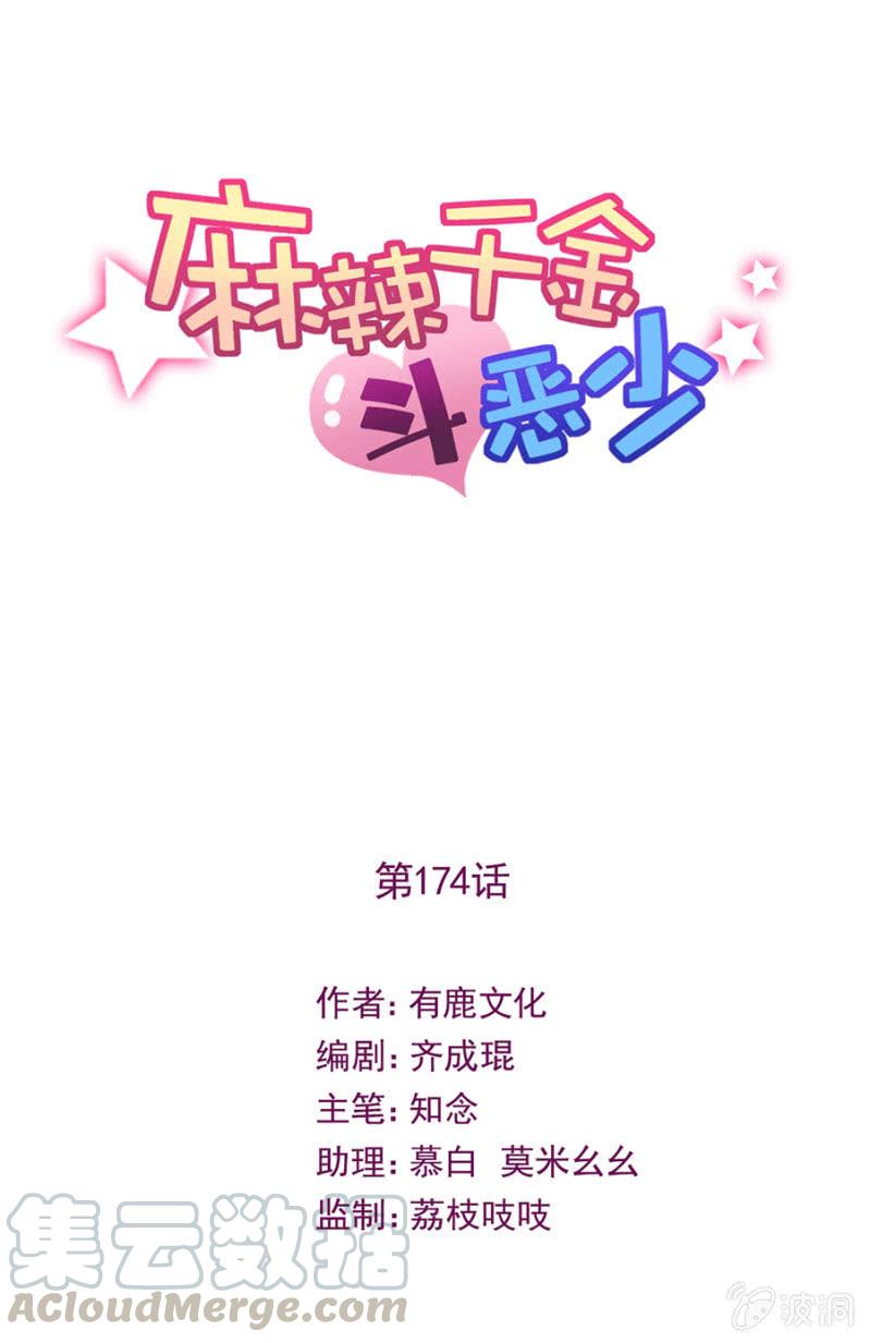 我相信夜-第233话